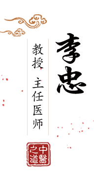 外国男人用鸡鸡捅女生视频在线观看北京中医肿瘤专家李忠的简介